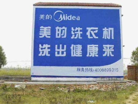 荆门墙体广告——城乡最后一公里传播的广告利器