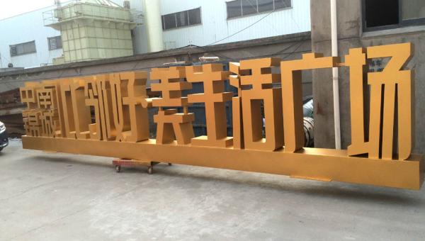 门头招牌都有那些?行业内部资料(必看)