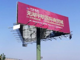 荆门户外高架广告牌的应用及优势