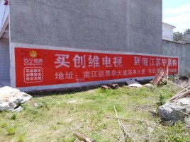 荆门墙体广告公司全面解决农村墙体广告痛点
