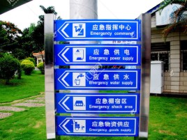 荆门标识导向系统设计需要掌握的四大元素