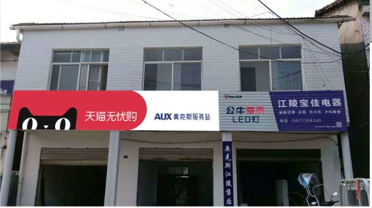 荆门品牌门头店招
