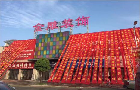 荆门活动庆典