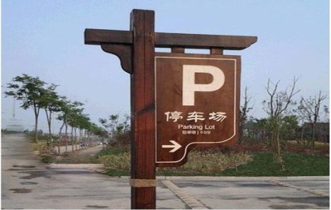 荆门制作标识牌需要注意什么？