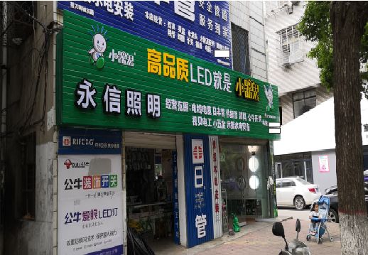 荆门喷绘布门头招牌制作过程