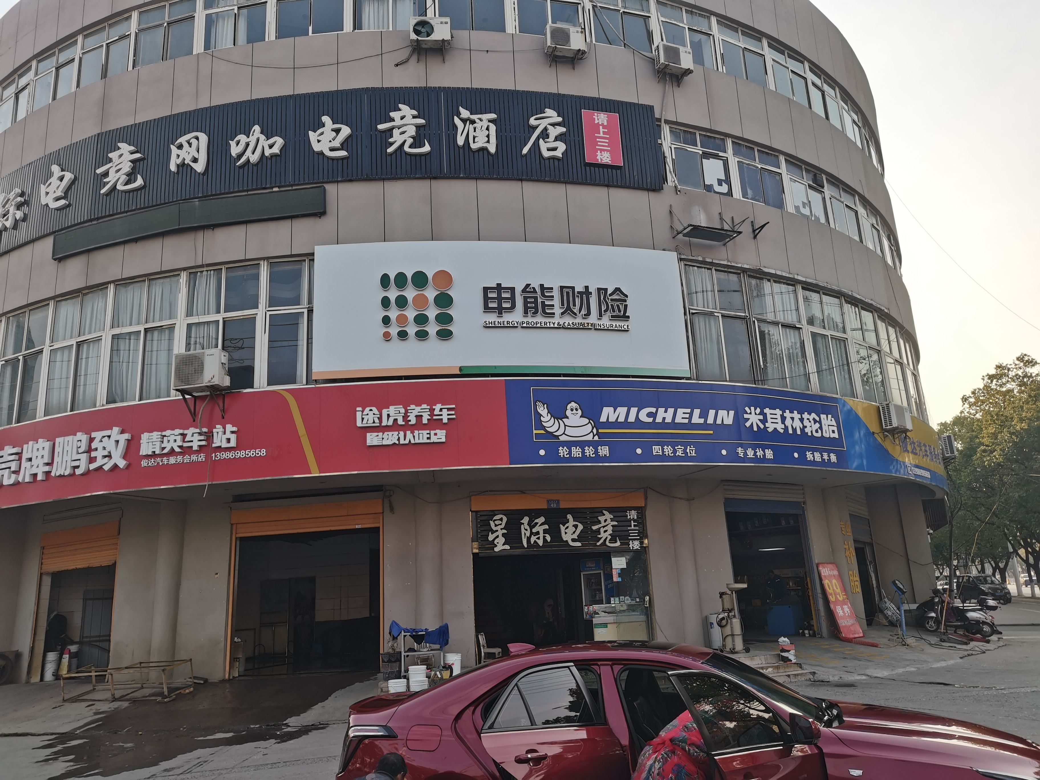荆门申能财险门头