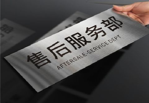 荆门不锈钢腐蚀牌的制作方法。