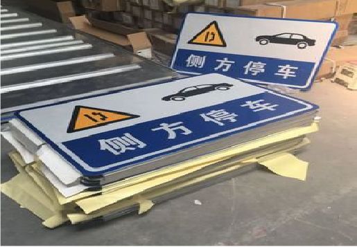 荆门反光标识牌的制作流程