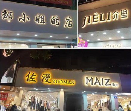 荆门广告牌制作基本流程。