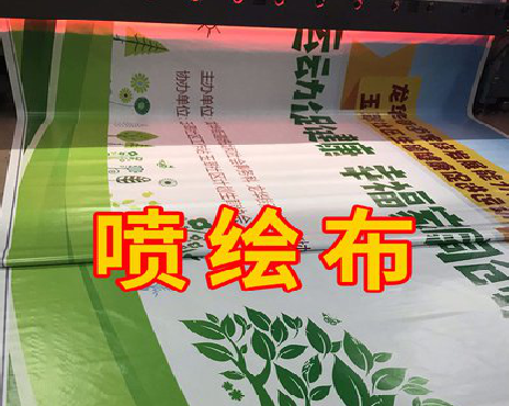 荆门喷绘布有多少种类？