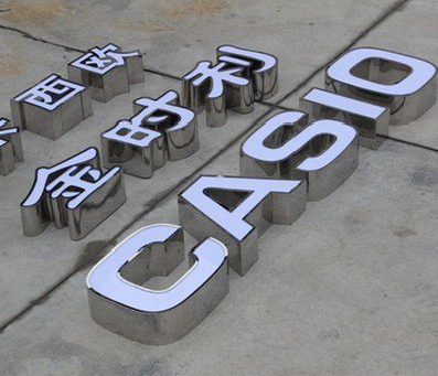 荆门定制发光字需要多久？